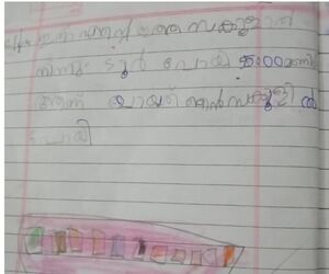 47465-KKD-KUNJ-AYISHA DUA U K.jpeg