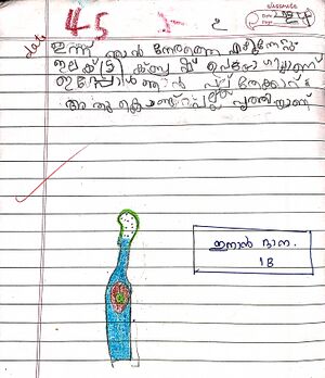 48457-MLP-KUNJ-INAN DANA.jpg