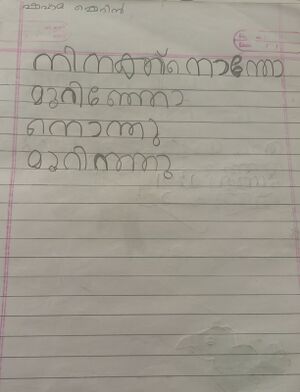 48520-MLP-KUNJ-SHAHMA SHERIN 1A.jpeg