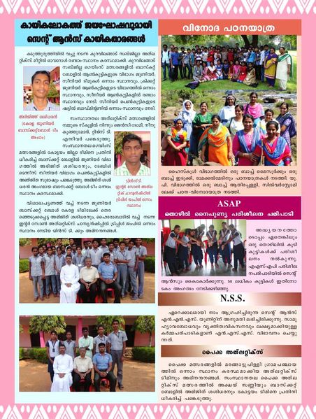 പ്രമാണം:Annes Voice Vol-V P7.jpg