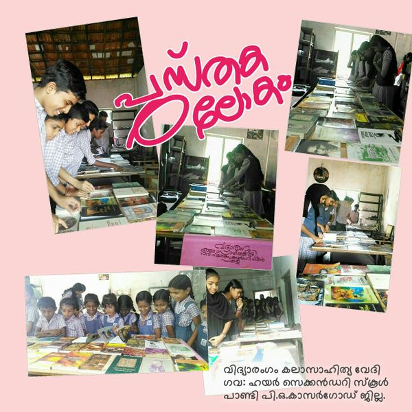 പ്രമാണം:BOOK EXBTN JULY 03.jpg