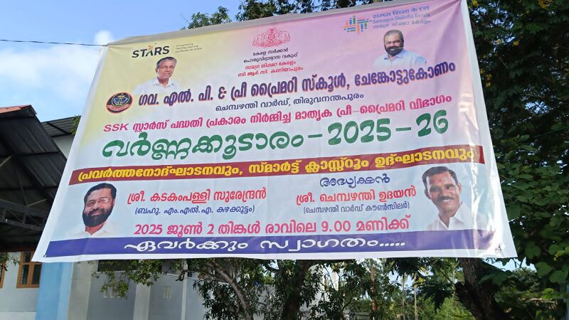 പ്രമാണം:BS21 TVM 43440 1.jpeg