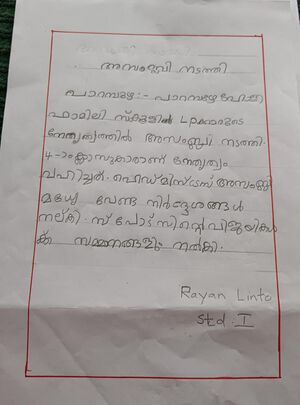 Kunjezhuthukal Rayan Linto.jpeg