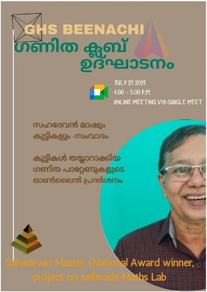 പ്രമാണം:MATHS 15086.jpg