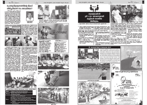 Thilakkam-page2.png