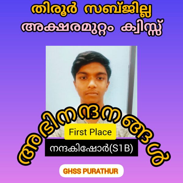 പ്രമാണം:11135 Aksharamuttam1.jpeg