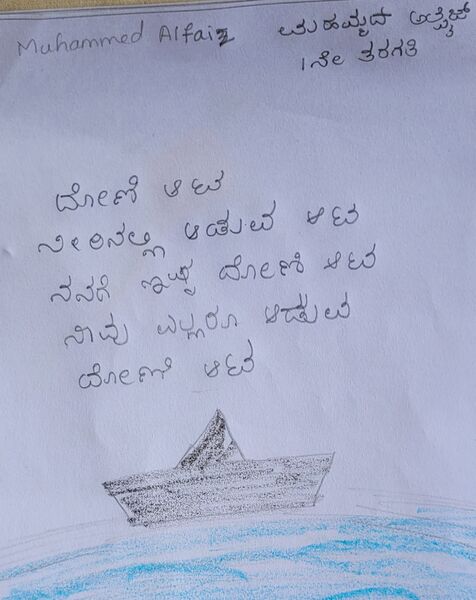 പ്രമാണം:12329-KGD-KUNJ-MUHAMMED ALFAIZ 1 A.jpg