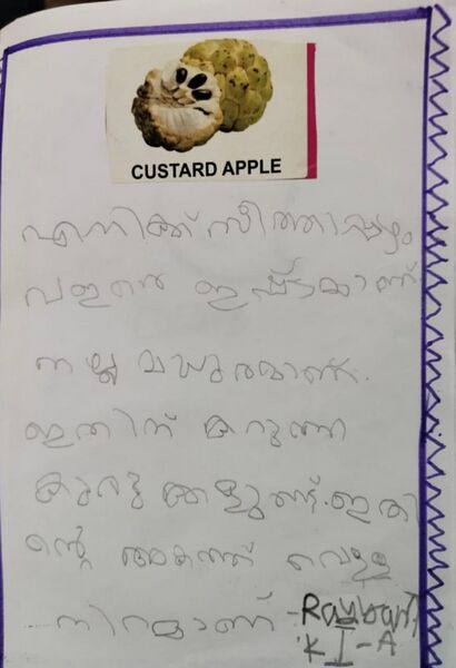 പ്രമാണം:13757-KNR-KUNJ-RAYYAN T K.jpg