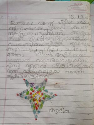 14628 PUTHALAM LP KUNJ ADITHA.P.jpeg