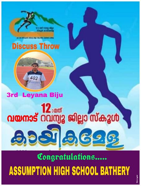 പ്രമാണം:15051 leyna.jpg