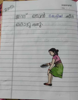 15333-WYD-KUNJ-ATHMIKA ANOOP.resized.bmp