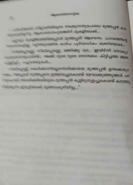 പ്രമാണം:16064-vtp3.jpeg