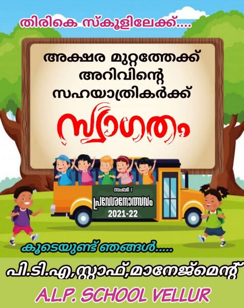 പ്രമാണം:18407 50.jpeg