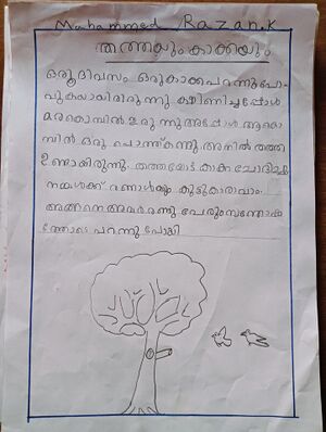 18571-mlp-kunj-muhammed razan.jpg