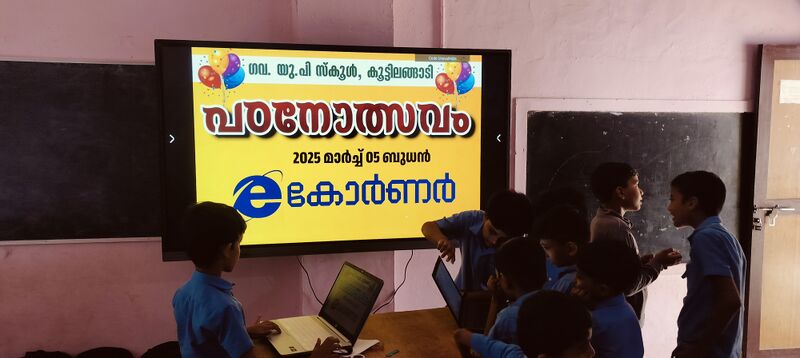 പ്രമാണം:18660-it corner.jpg