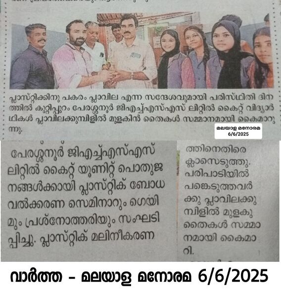 പ്രമാണം:19042-news-2.jpg