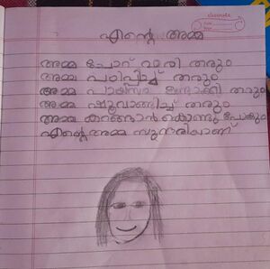 19254-MLP-KUNJ-NIVED T JAYAN.jpeg