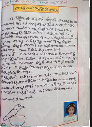 19330-MLP-KUNJ-BAHJA FATHIMA.jpg