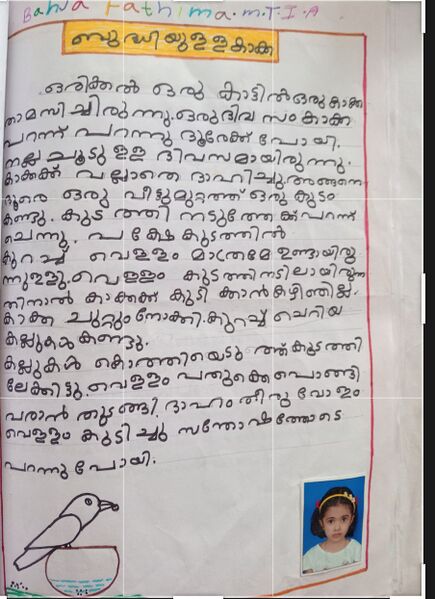 പ്രമാണം:19330-MLP-KUNJ-BAHJA FATHIMA.jpg