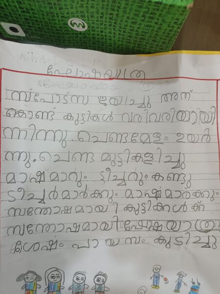 പ്രമാണം:19420-MLP-KUNJ-FATHIMA RIYA KK.jpg