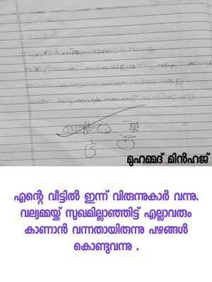 19624-MLP-KUNJ-MUHAMMED MINHAJ.jpg