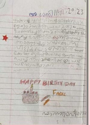 19633-MLP-KUNJ-FATHIMA SHAHSANA.jpg