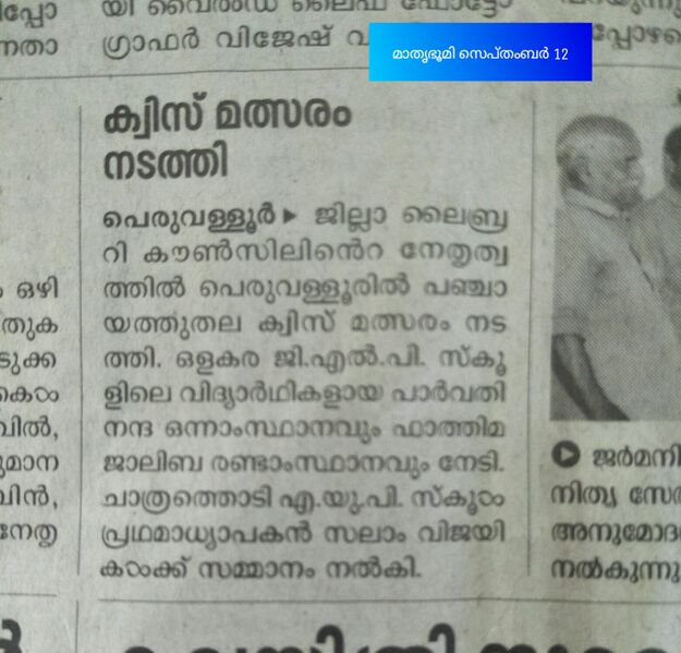 പ്രമാണം:19833daynews76.jpg