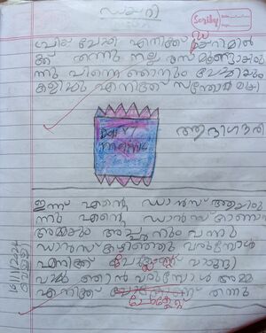 20459-PKD-KUNJ-AADHI GOURI.jpg