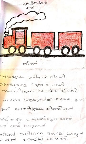 പ്രമാണം:21245 PKD KUNJ ANUGRAHA U.jpg