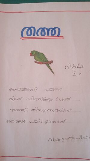 23357-TSR-KUNJ-RINSHA FATHI.jpg