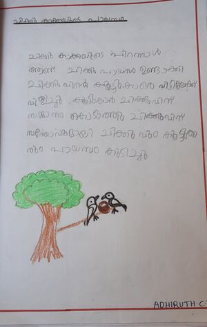 23402-TSR-KUNJ-ADHIRUDH C K.jpeg