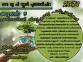 15:57, 26 ജനുവരി 2022-ലെ പതിപ്പിന്റെ ലഘുചിത്രം