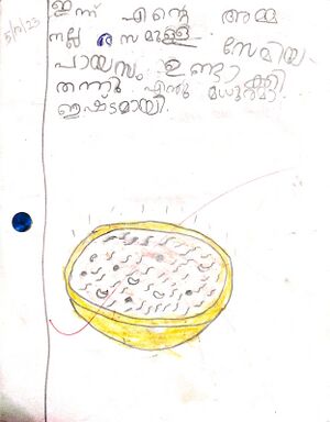 24350-TSR-KUNJ-AMAYNATH M S.jpeg