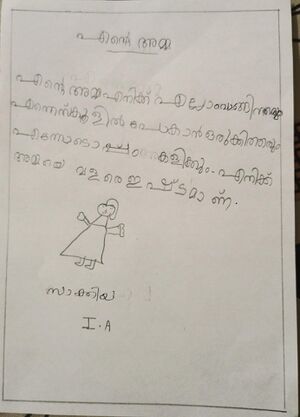 26306-EKM-KUNJU-FATHIMATHUL ZAKIYA.jpg