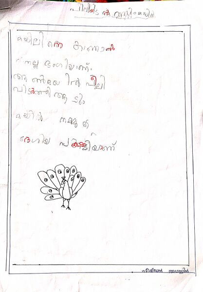 പ്രമാണം:26534-EKM-KUNJ-EIDEN AUGUSTINE1.jpg