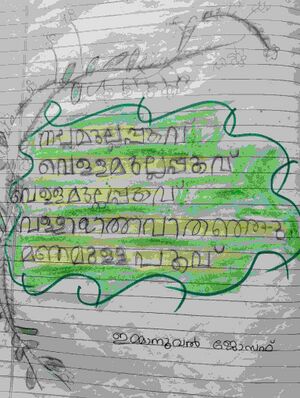 28313-EKM-KUNJ-EMMANUEL JOSEPH.jpg