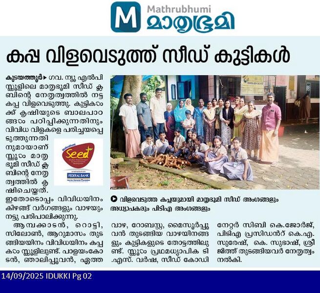 പ്രമാണം:29228 KAPPA.jpg