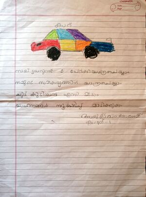 29411-IDK-KUNJU-AYUSHRAM YOGESH.jpg