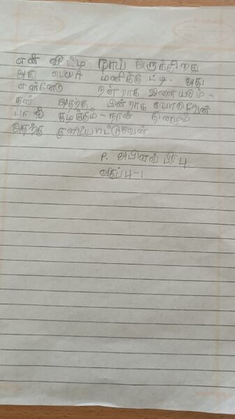 പ്രമാണം:30519-IDK-KUNJ-ABHINAV PRABHU.jpeg