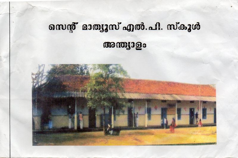 പ്രമാണം:31515-school.jpg
