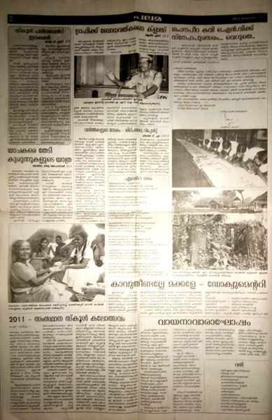 പ്രമാണം:33025 pala2.jpg