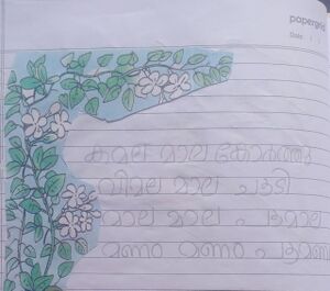 34245-ALP-KUNJ-MUHAMMED SULTHAN.jpeg