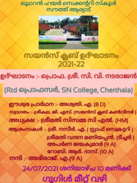 പ്രമാണം:35055 science.jpg