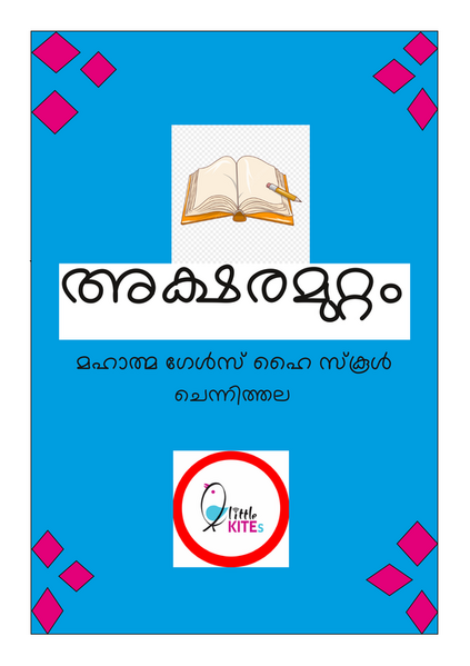 പ്രമാണം:36012 -alp-dm24.png