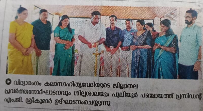 പ്രമാണം:36064 vidyarangam inagu.jpg