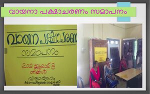 37259 vayanavaram samapanam.jpg