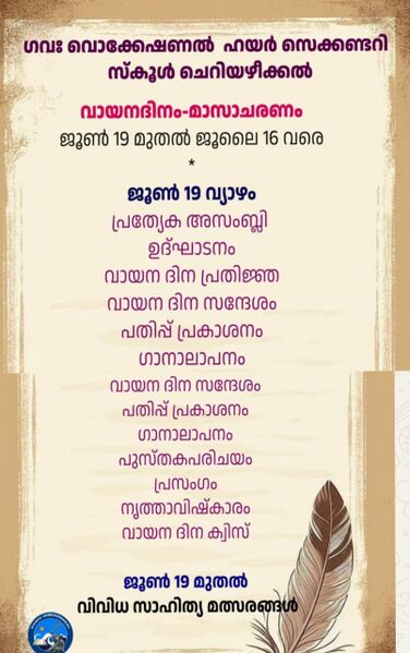 പ്രമാണം:41017vayanadinam2 2025.jpg