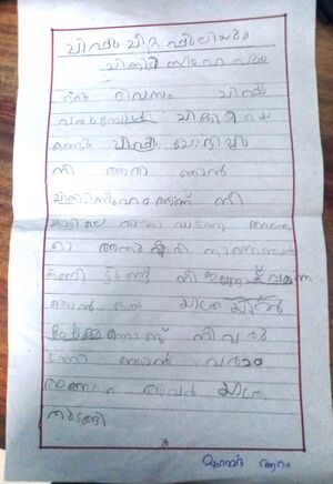 42085-TVM-KUNJ-MUHAMMED ADAM.jpg