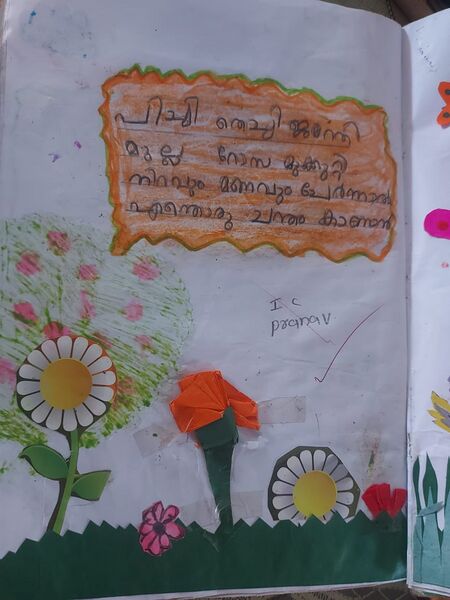 പ്രമാണം:43313-TVM=KUNJ-PRANAV 1 C.jpg