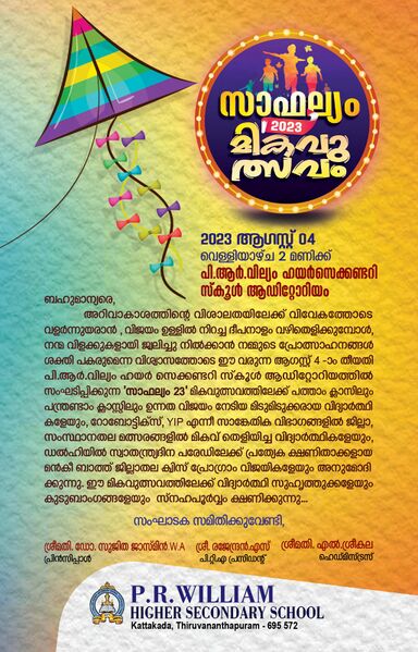 പ്രമാണം:44018 mu 3.jpg